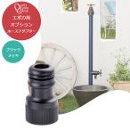  вентиль уличный кран с раковиной водопроводное сообщение Epoca Epoca W опция шланг адаптор черный металлизированный on Lee one Club TK3-HAMK