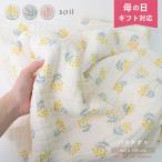 タオル バスタオル 厚手 日本製 60×118cm ガーゼ 赤ちゃん おしゃれ かわいい 吸水 柔らかい 花柄 綿 コットン ソイル soil カームランド calmland 母の日