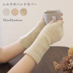 アームカバー おしゃれ 運転 レディース