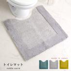  туалет коврик желтый модный Северная Европа высококлассный бренд одиночный товар угол ... машина m Land noble Calle 60cm предотвращение скольжения смещение нет сделано в Японии Tria свекла Рождество 