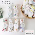 フェイスタオル ガーゼ サイズ 薄手 日本製 33×90cm タオル 少し長めの ガーゼタオル コンパクト 綿 コットン