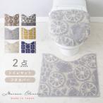 ショッピングトイレマット トイレマットセット 2点 トイレマット おしゃれ 北欧 フタカバー セット 60cm 50cm トイレタリー ナチュラル 丸洗いOK 滑り止め メゾンブランシュ クリスマス