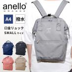 ショッピングanelloリュック リュック 口金リュック SMALL レディース メンズ 大容量 おしゃれ アネロ anello GUB3014Z ポケット 5ポケット 撥水 ギフト プレゼント クリスマス