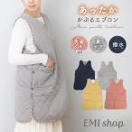 ショッピングエプロン エプロン かぶるだけ 暖かい おしゃれ ボア 撥水 洗える あったか キルティング 洗濯可 防寒 裏起毛 ポケット 北欧 冬 保育士 大人 シンプル クリスマス