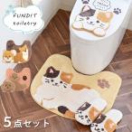ショッピングトイレマット トイレマットセット トイレマット セット 5点 スリッパ ペーパーホルダー 洗える アニマル かわいい トイレ 豆しば プードル ねこ ファンディット fundit