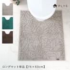  туалет коврик длинный модный Северная Европа .... зеленый одиночный товар угол ...p белка be стул Will 75cm 63cm дезодорация натуральный круг мытье предотвращение скольжения смещение нет PLYS