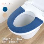  сиденье для унитаза покрытие мойка подогрев для type одиночный товар Северная Европа модный natarusi-na Lee мягкость .... стирка возможно круг мытье OK предотвращение скольжения oka