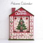 アドベントカレンダー クリスマス ウッド Xmas 木製 C-7765 薄型 カラフル レンガ えんとつ レッド 木のおもちゃ かわいい おしゃれ 置物 玄関プレゼント ギフト