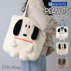 ショッピング大きめ スヌーピー オラフ トートバッグ ルートート レディース メンズ ファー 大きめ リュック A4 縦型 2way ふわふわ 8416 IP.トール.クリプティッド PNTS-9W