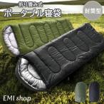 寝袋 来客用 コンパクト 防災 夏用 冬用 折りたたみ式 ポータブル寝袋 シュラフ 封筒型 軽量 マット 防寒 登山 キャンプ用品 レジャー 車中泊