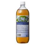 ＥＭ２〈1Ｌ〉　ＥＭ菌　土壌改良材　有機JAS適合資材　