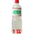 AL-V〈1L〉エーエルブイ　酢・焼酎　ＥＭストチュウ（ＥＭ５）を作りたい方へ