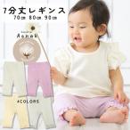  леггинсы 7 минут длина baby младенец девочка хлопок 100%aenakAenak сетка "теплый" белый серый желтый розовый 70 80 90