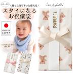 祝儀袋 ご祝儀袋 出産 結婚 お祝い 日本製 Lien de famile リヤンドファミーユ ガーゼ スタイ よだれかけ ハンカチ 綿100% 初節句 おしゃれ