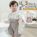 袴 はかま セパレート セットアップ 靴下 セット 着物 和服 ベビー 赤ちゃん 男の子 ロンパース 衣装 ネイビー 70 80 90