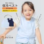 �ۗ�x�X�g �N�[���x�X�g �L�b�Y �x�X�g Aenak �A�G�i�b�N ���b�V�����n �j�̎q ���̎q �q�� �M���Ǒ΍� ���M �N�[���_�E�� 90 100 2�� 3��