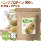 LikeyHEMP ヘンププロテイン ヘンプ パ