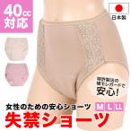  for women . prohibitation shorts incontinence pants 40cc incontinence shorts . water urine leak lady's woman 