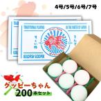 グッピーちゃん 200本 金魚すくい ポイ 4号 5号 6号 7号 すくい枠 網 金魚ポイ 金魚すくい 枠 スーパーボール 金魚 金魚すくいポイ