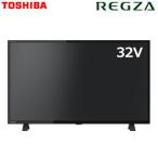 東芝 32V型 液晶テレビ レグザ S24シリーズ 外付けHDD対応 32S24【160サイズ】