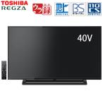 東芝 40V型 液晶テレビ レグザ S22シリーズ 2チューナー搭載 ウラ録 40S22【200サイズ】