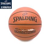 スポルディング バスケットボール 5号球 ダウンタウン 76-508J 正規販売店【100サイズ】