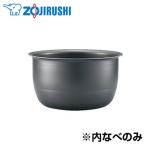 象印 IH炊飯ジャー用 内釜 なべ B411-6B【100サイズ】