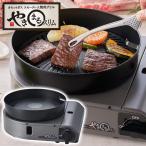  Iwatani газ в баллончике затонированный отсутствует yakiniku решётка .... тонкий CB-SLG-3