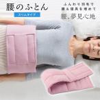  Pro i der перья мягкий поясница. futon тонкий модель сон поясница поддержка relax D-0070-4217-03 дымчатый розовый 