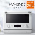 象印 26L オーブンレンジ EVERINO エブリノ ES-GU26-WA ホワイト