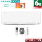 エアコン 6畳用 ハイセンス 2.2kW 2025年モデル 住設モデル HA-J22H-W-SET ホワイト HA-J22H-W+HC-J22H