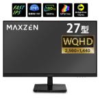 ショッピングPC マクスゼン PCモニター 27型 WQHD ゲーミングモニター 液晶 FAST IPSパネル 非光沢 MGM27IC02