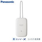  Panasonic электрический дезодорирующий машина MS-DM10-H светло-серый [60 размер ]