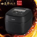 象印 4合炊き 炊飯器 圧力IH炊飯ジャー 炎舞炊き NW-UT07-BZ 濃墨