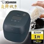 象印 炊飯器 1升炊き 圧力IH炊飯器 炎舞炊き 圧力IH炊飯ジャー NX-AA18-BZ 黒