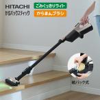 日立 紙パック式掃除機 コードレススティッククリーナー かるパックスティック PKV-BK3P-C ベージュ
