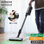 日立 紙パック式掃除機 コードレススティッククリーナー かるパックスティック PKV-BK50P-C ベージュ