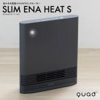 QUADS クワッズ 省エネ 大風量 スリムセラミックヒーター SLIM ENA HEAT S スリムエナヒート エス QS423GY グレー