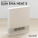 ショッピング省エネ QUADS クワッズ 省エネ 大風量 スリムセラミックヒーター SLIM ENA HEAT S スリムエナヒート エス QS423IV アイボリー