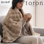 ショッピング毛布 QUADS クワッズ 電気毛布 掛敷両用タイプ toron トロン QS433BR ブラウン