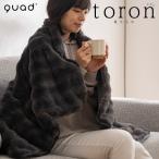 QUADS クワッズ 電気毛布 掛敷両用タイプ toron トロン QS433CG チャコールグレー