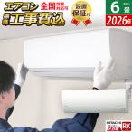 エアコン 6畳用 工事費込み 日立 2.2kW 寒冷地エアコン メガ暖 白くまくん RKシリーズ 2026年モデル RAS-RK2226S-W-SET スターホワイト RAS-RK2226S-W-ko1