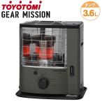 トヨトミ 反射型 石油ストーブ GEAR MISSION 木造6畳まで コンクリート8畳まで タンク容量3.6L RS-GE23-G オリーブ【140サイズ】