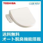 東芝 温水洗浄便座 CLEAN WASH クリーンウォッシュ  SCS-T160 パステルアイボリー 沖縄離島可【140サイズ】