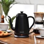HOME SWAN 電気ケトル 1.0L ドリップタイプ ステンレス電気ドリップ
