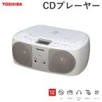 東芝 CDプレーヤー CDラジオ ワイドFM対応 2電源対応 TY-C15-S シルバー【80サイズ】