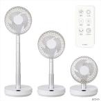 ユアサプライムス YUASA DCサーキュレーター DC伸縮サーキュレーター タイマー付き 首振り 風量調節可能 YCL-D183GFR-W ホワイト