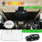 [ outlet ] Land Cruiser Prado 150 серия специальный затеняющий экран, шторки от солнца автомобильный занавески машина затенитель от солнца затемнение изоляция спальное место в транспортном средстве товары предотвращение бедствий товары детали ультрафиолетовые лучи меры 