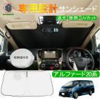 [ outlet ] Alphard 20 серия Vellfire 20 серия особый дизайн затеняющий экран, шторки от солнца автомобильный занавески затемнение изоляция спальное место в транспортном средстве товары предотвращение бедствий товары ультрафиолетовые лучи меры 