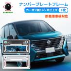 [ outlet ] стандартный машина малолитражный легковой автомобиль рамка для номера номерная табличка новый стандарт соответствует рамка для номера металлизированный черный карбоновый передний / задний экстерьер детали 